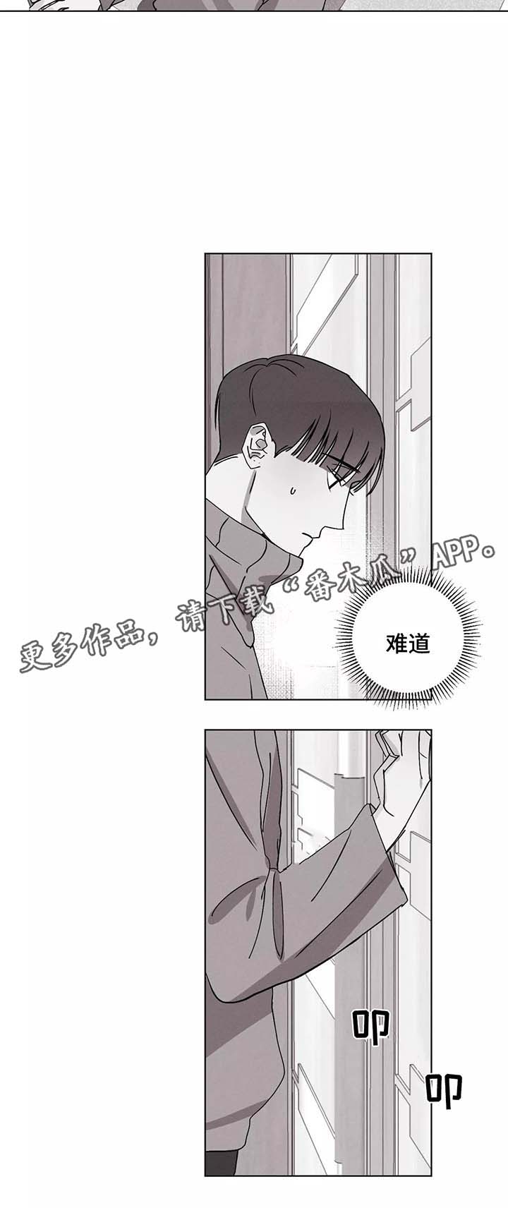 归来仍是少年的上一句什么漫画,第39章：错乱的信息素2图