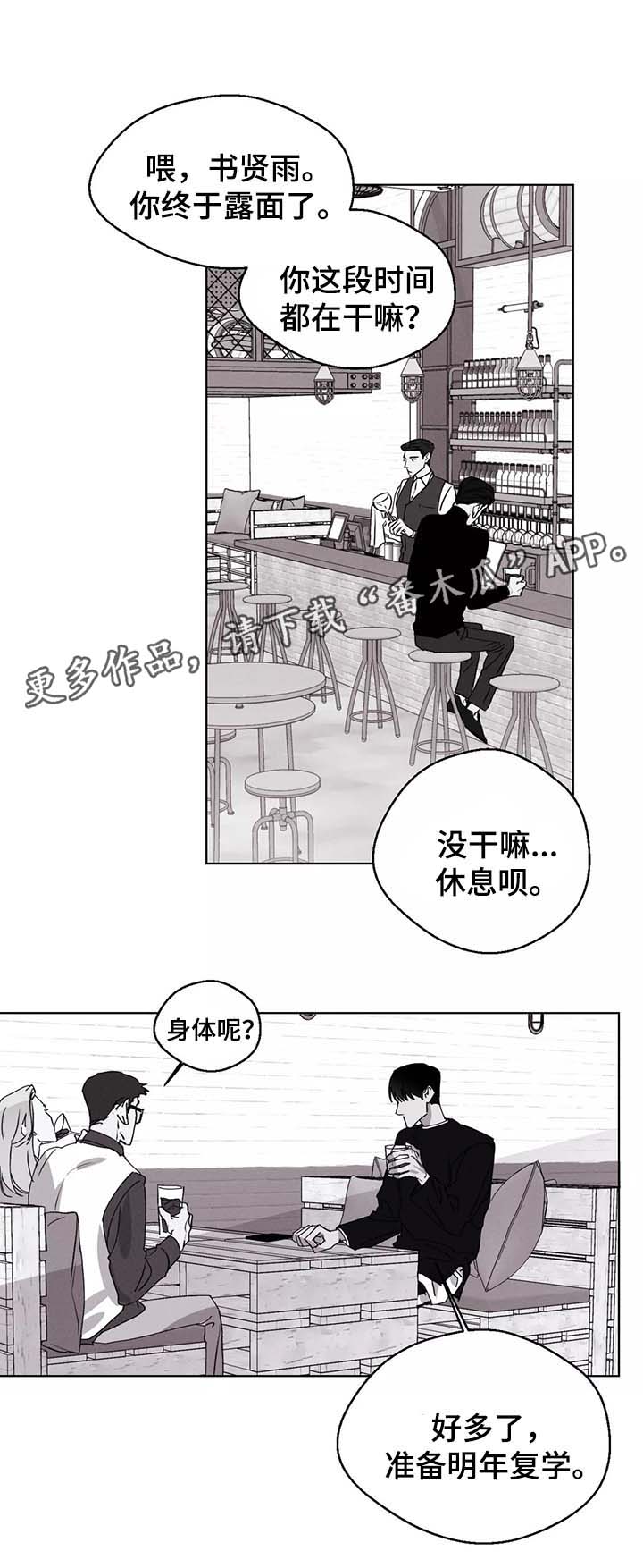 归来重遇漫画,第43章：电话2图