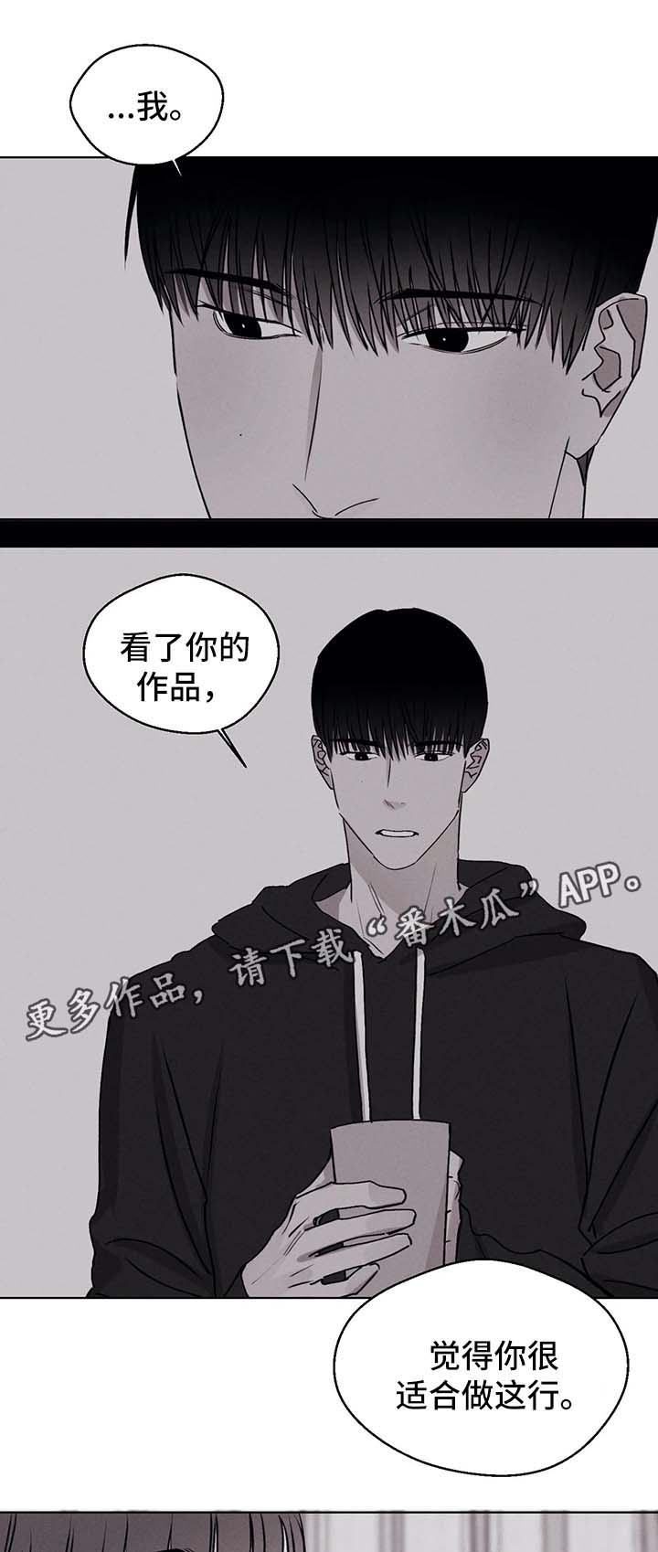 归来重逢的诗句漫画,第51章：新的开始（完结）1图