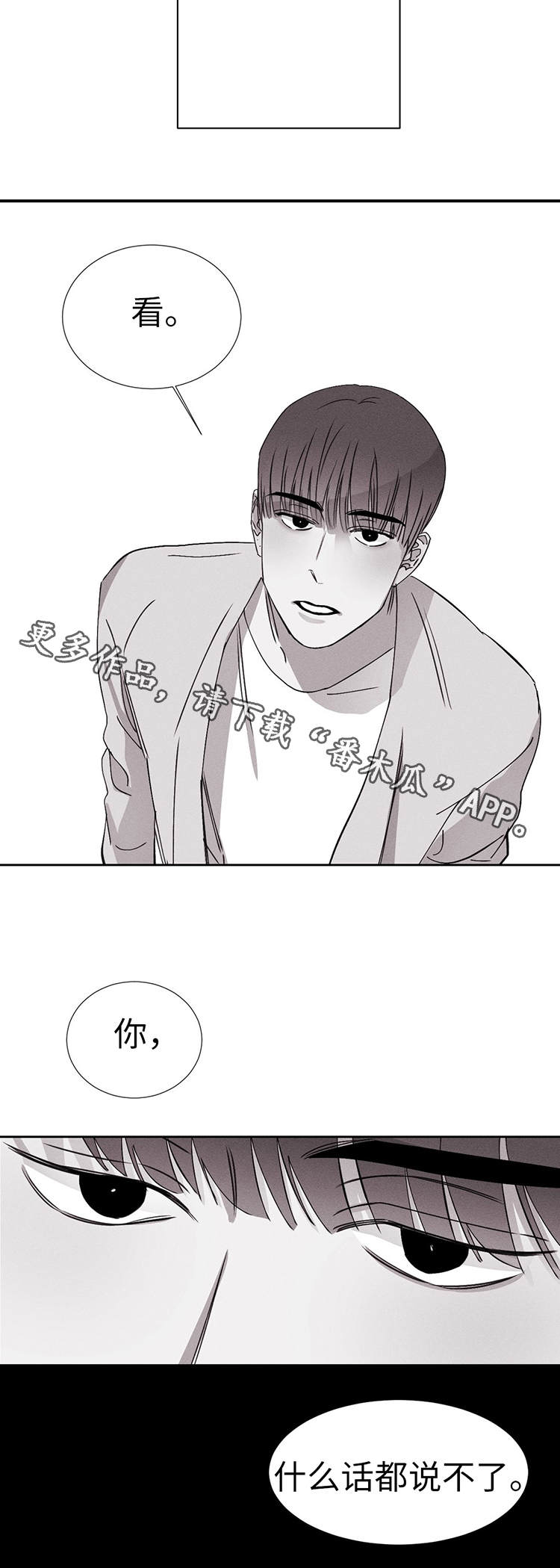 阔别重逢漫画,第17章：医院2图