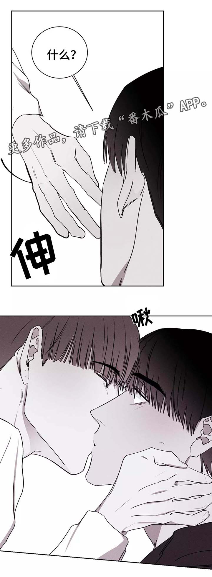 傻妞归来八戒何兰重逢漫画,第26章：暧昧的关系2图