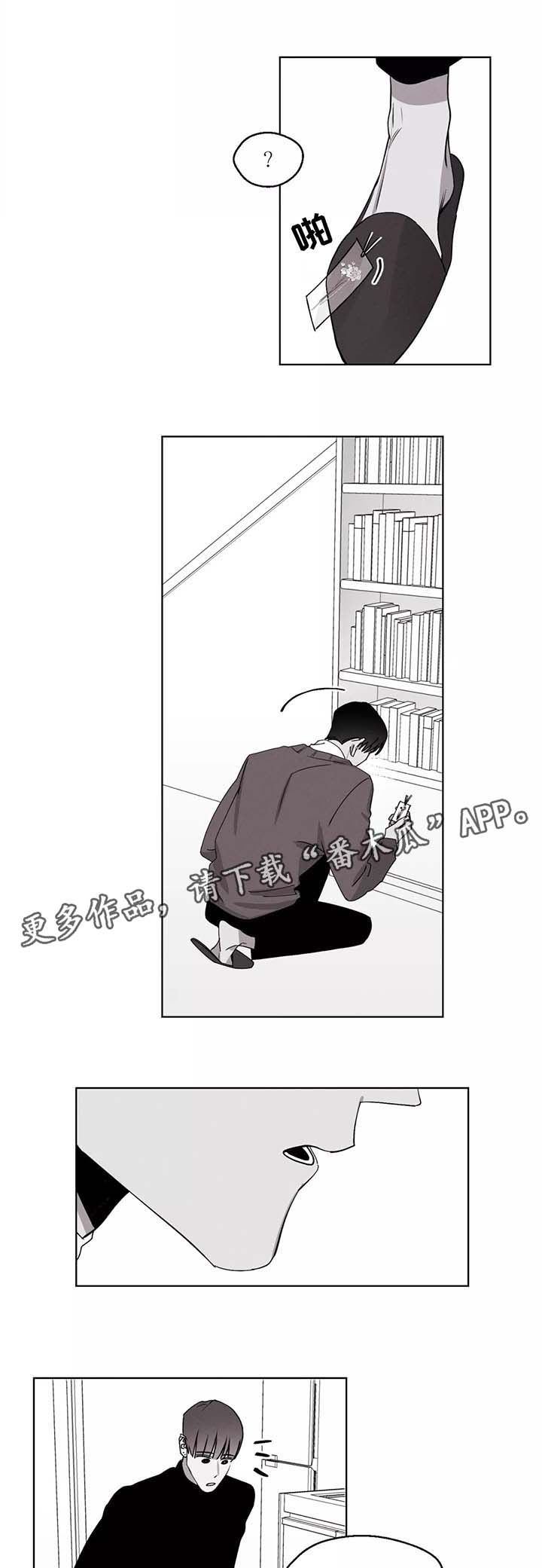 阔别重逢漫画,第37章：请对我自私一点1图