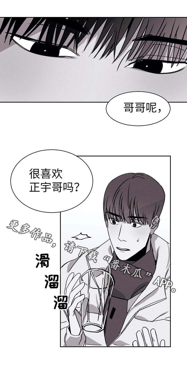 待到归来重逢时下一句漫画,第24章：去我家2图