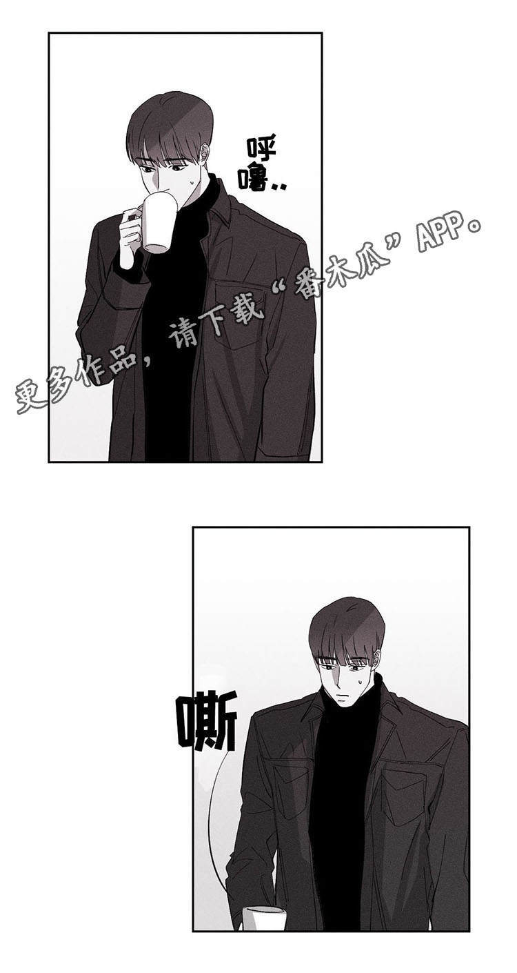 归来重新爱你漫画,第7章：不速之客1图