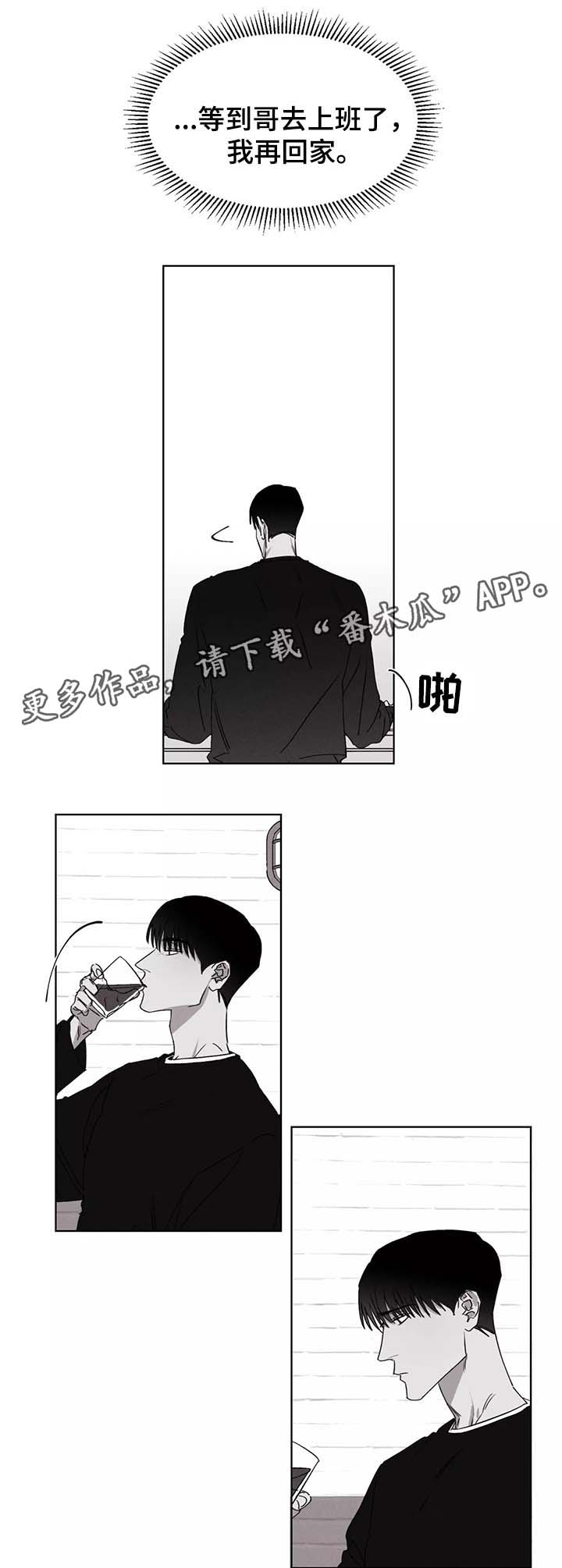 六年后她归来与他重逢漫画,第43章：电话1图