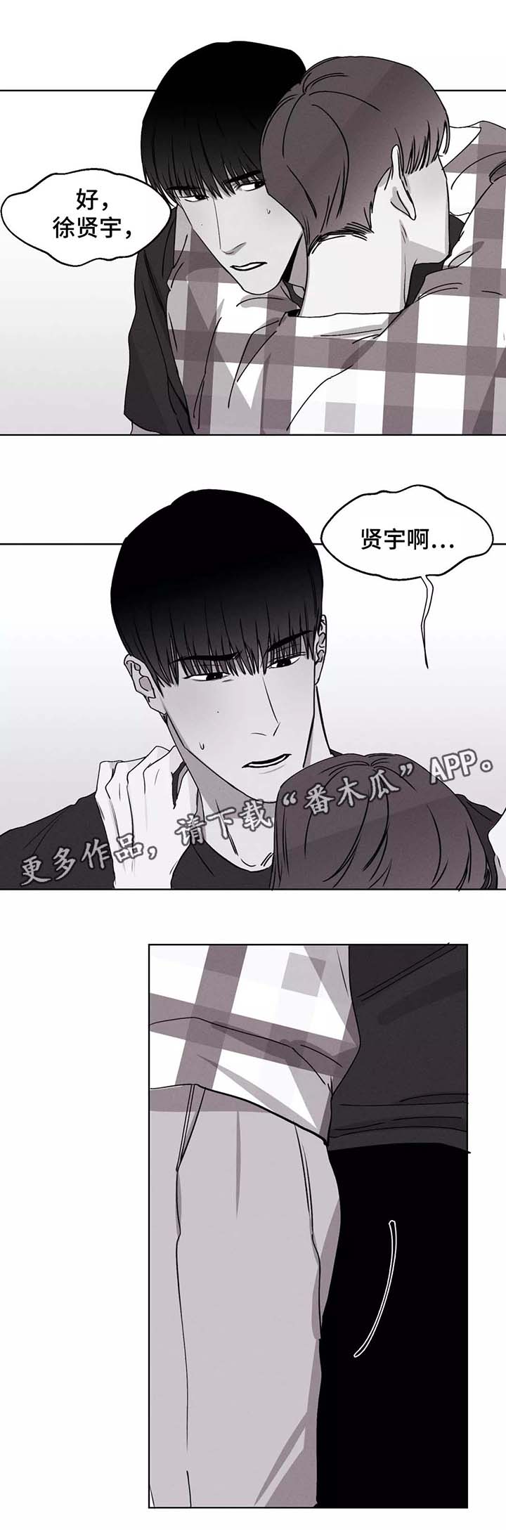 归来中国海外文物回归纪实漫画,第33章：喂药1图