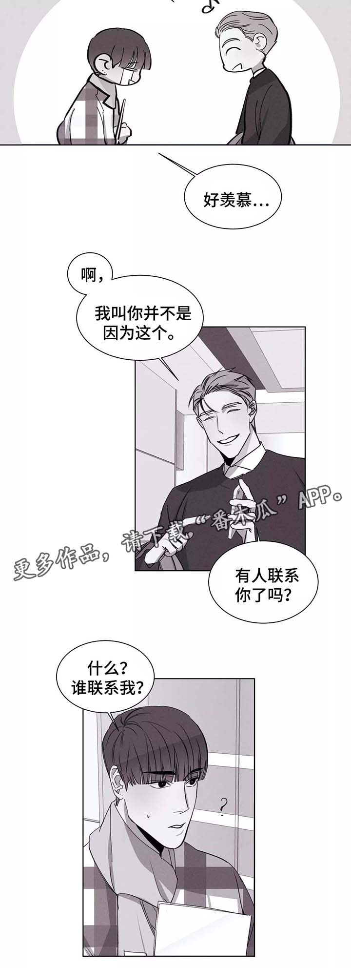 强势归来重逢小说漫画,第27章：集中精神2图