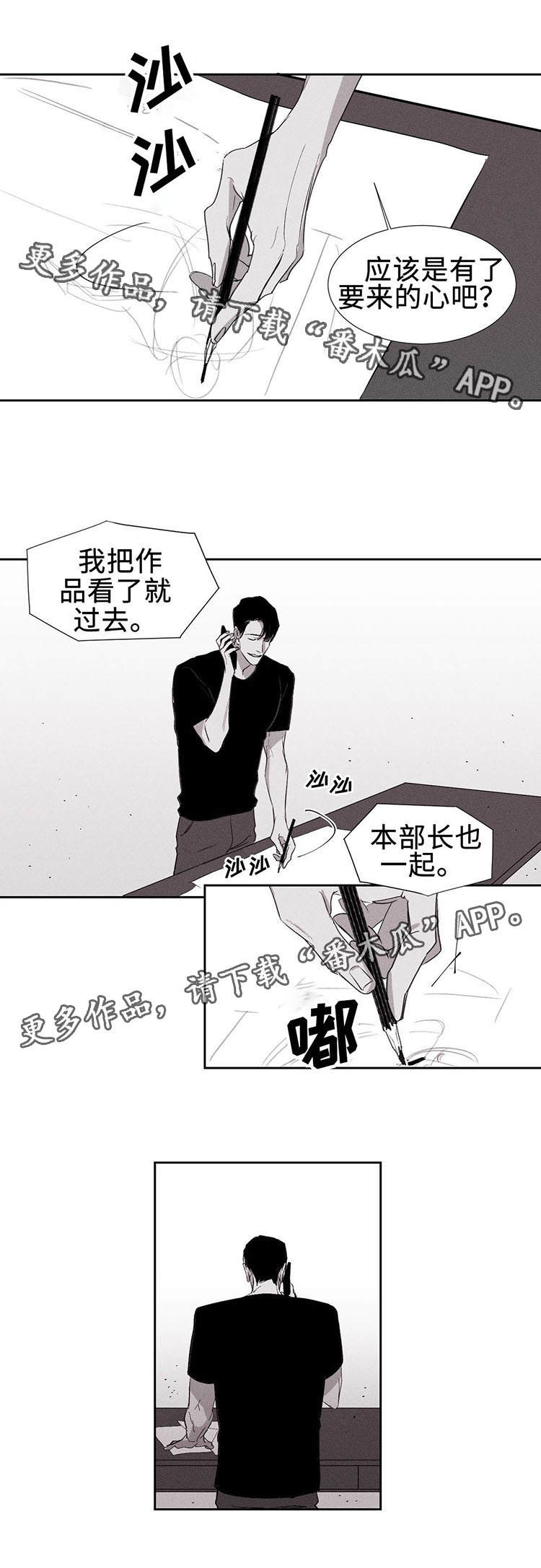 归来 h漫画,第3章：拜访1图