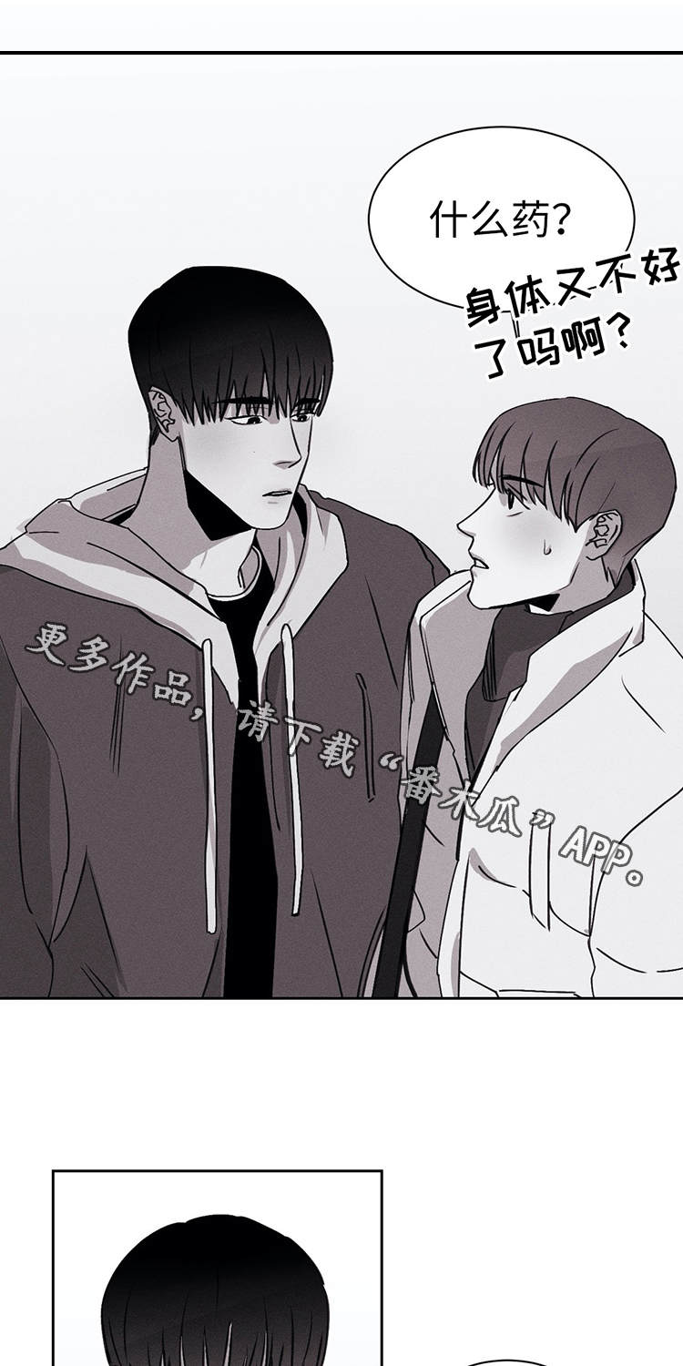 阔别重逢漫画,第23章：奇怪的举动2图