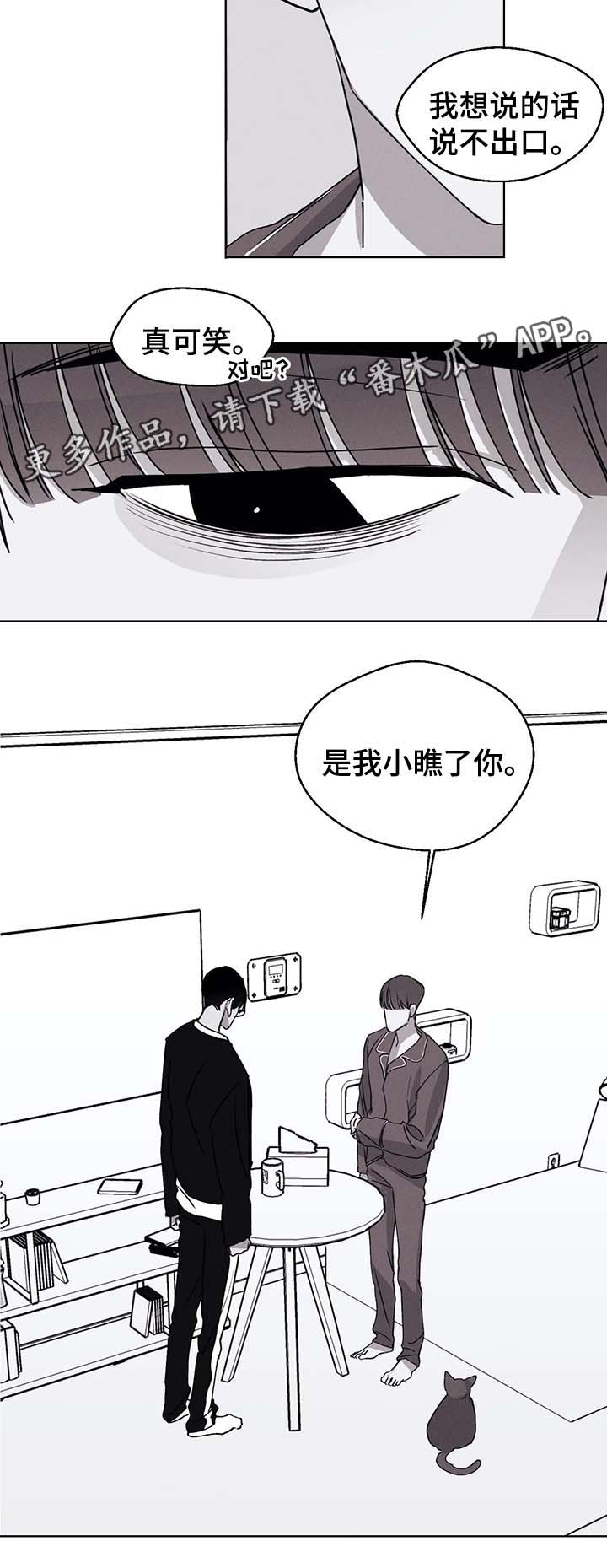 归来的燕子演唱视频漫画,第46章：副作用1图