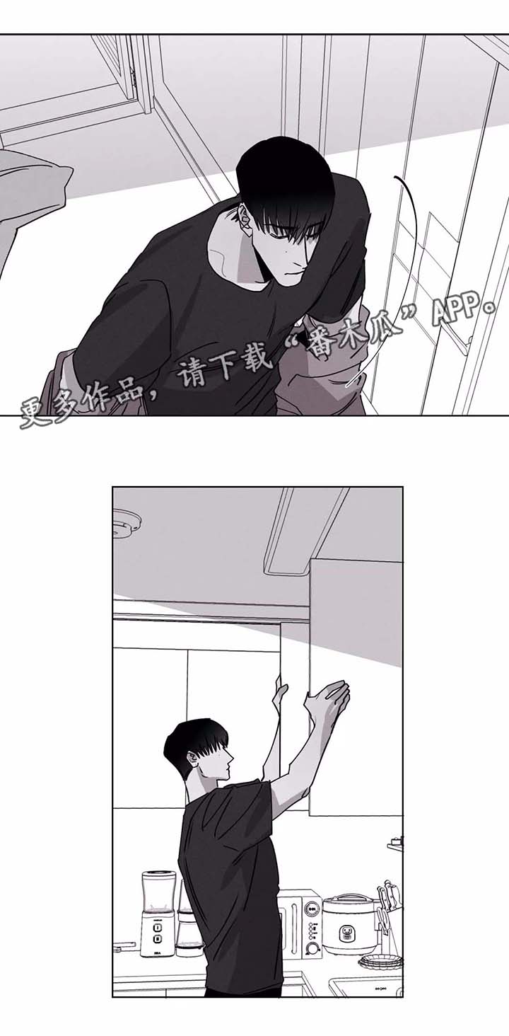 归来nh漫画,第32章：赶来2图