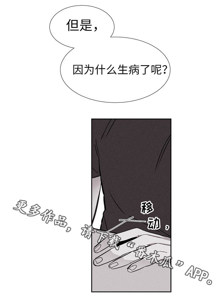 归来中国海外文物回归纪实漫画,第14章：更亲密了2图