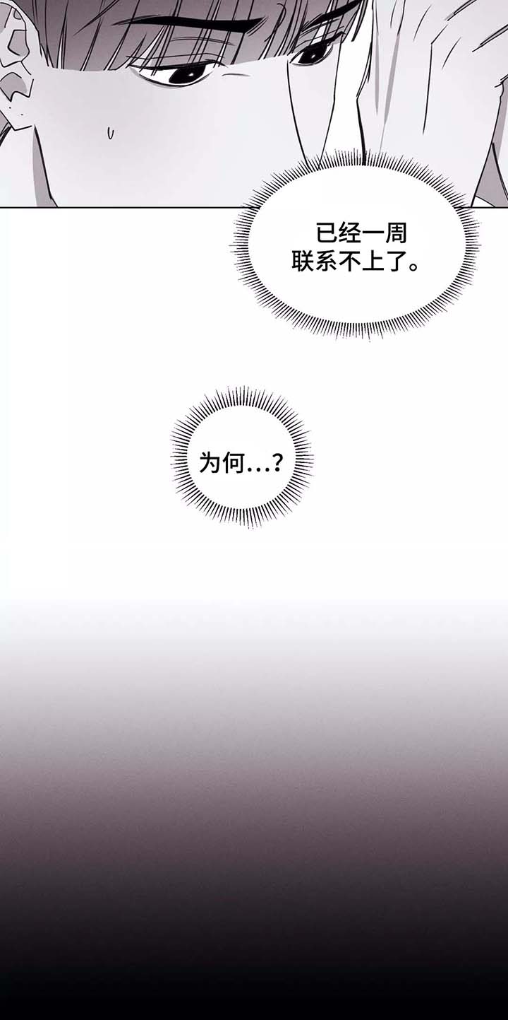 强势归来重逢小说漫画,第27章：集中精神2图