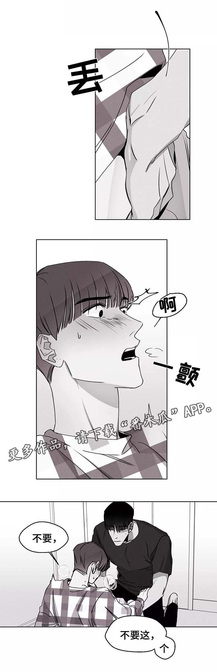 归来重逢漫画,第34章：冤枉1图