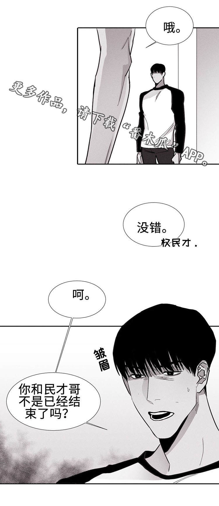 归来是啥意思漫画,第6章：我想见他2图