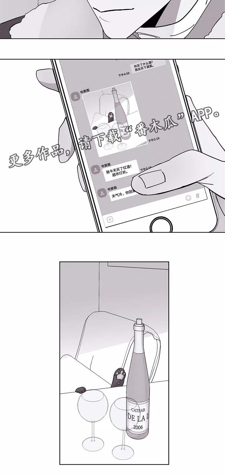 阔别重逢漫画,第38章：恋爱2图