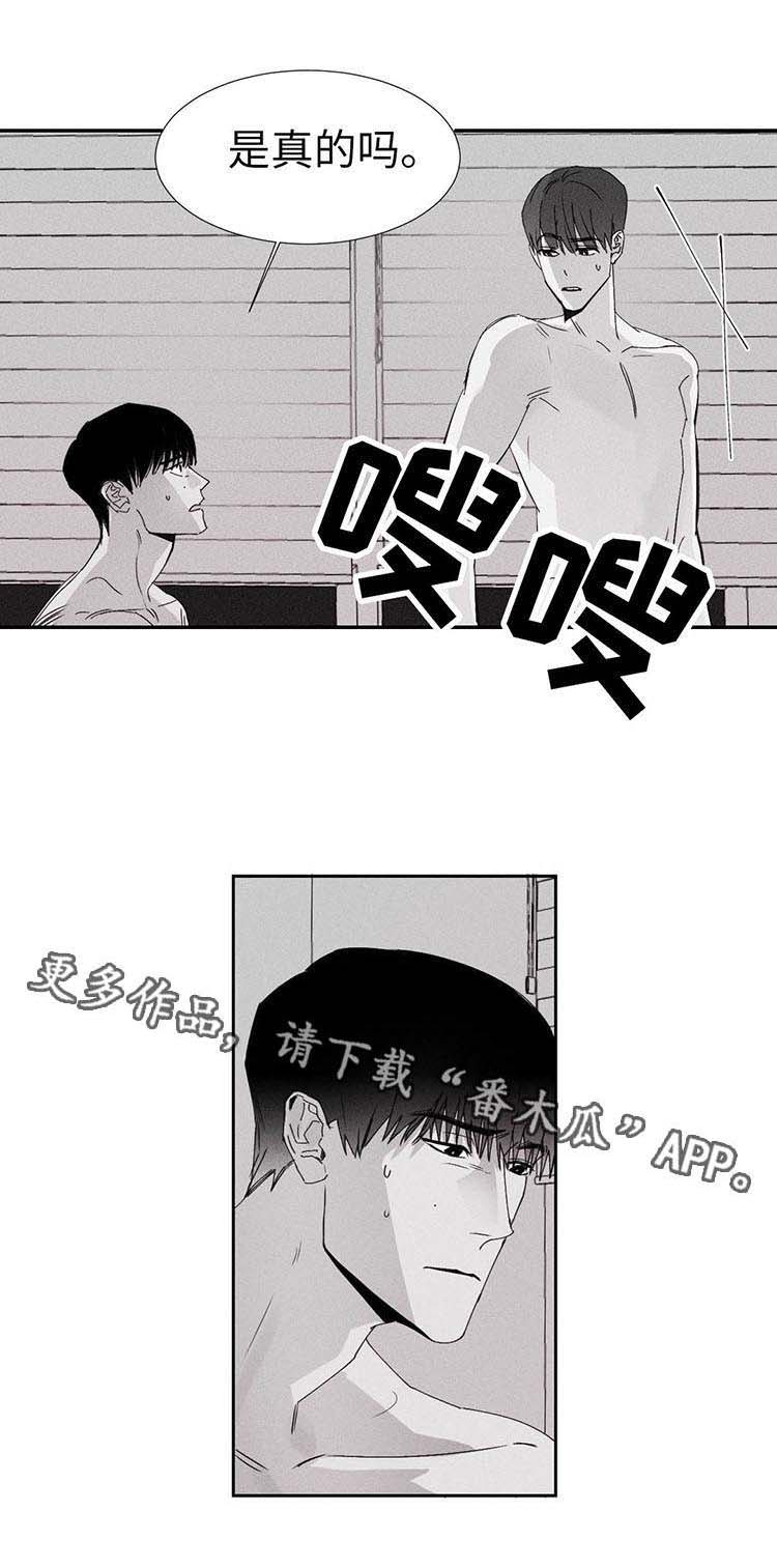 归来重逢时漫画,第12章：退烧了1图