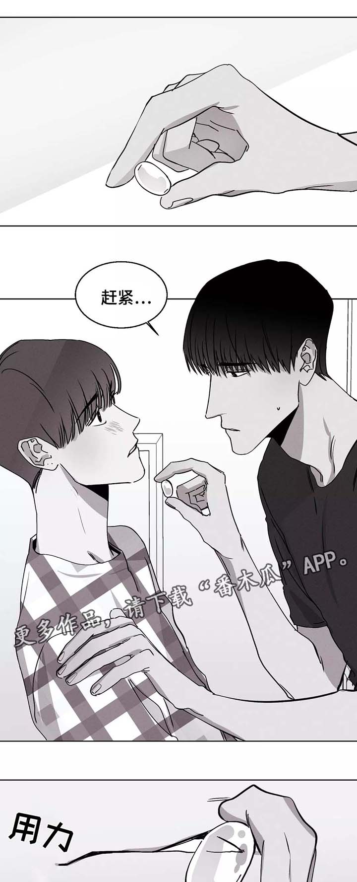 归来重逢漫画下拉漫画,第33章：喂药1图