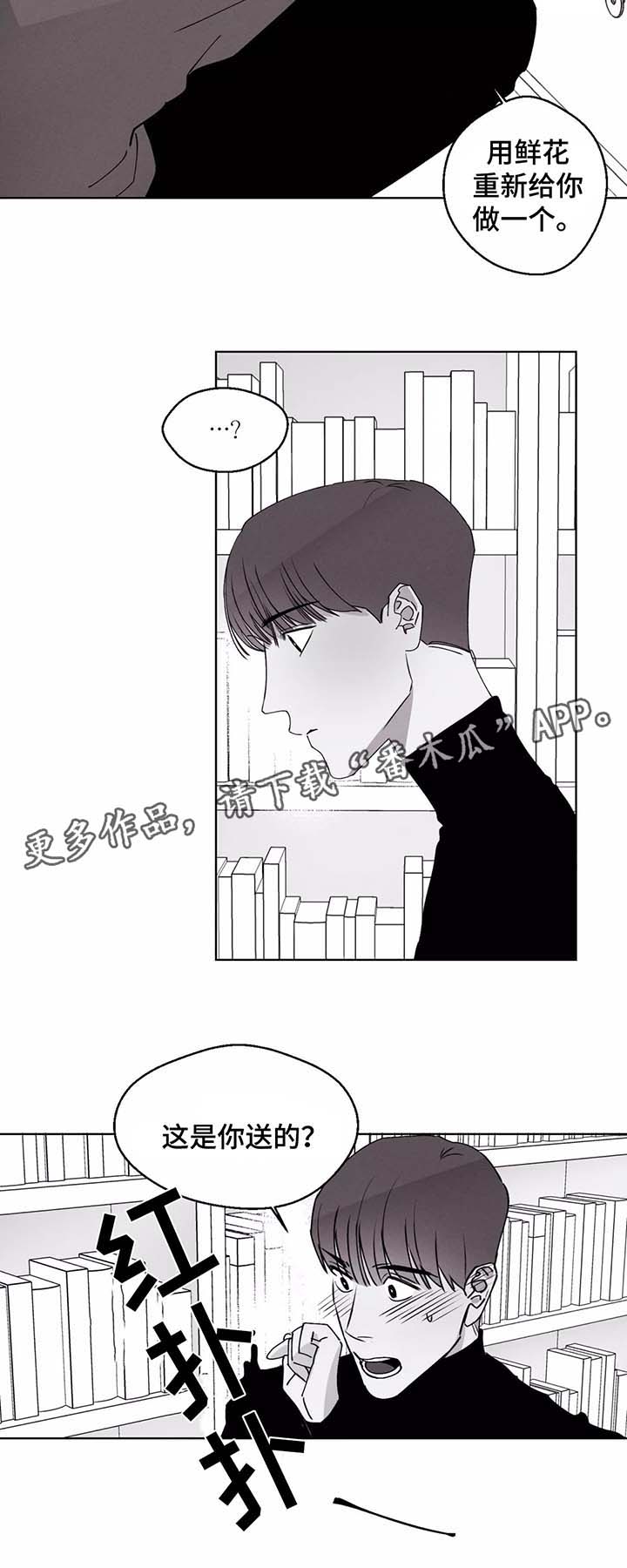 归来满江漫画,第37章：请对我自私一点1图