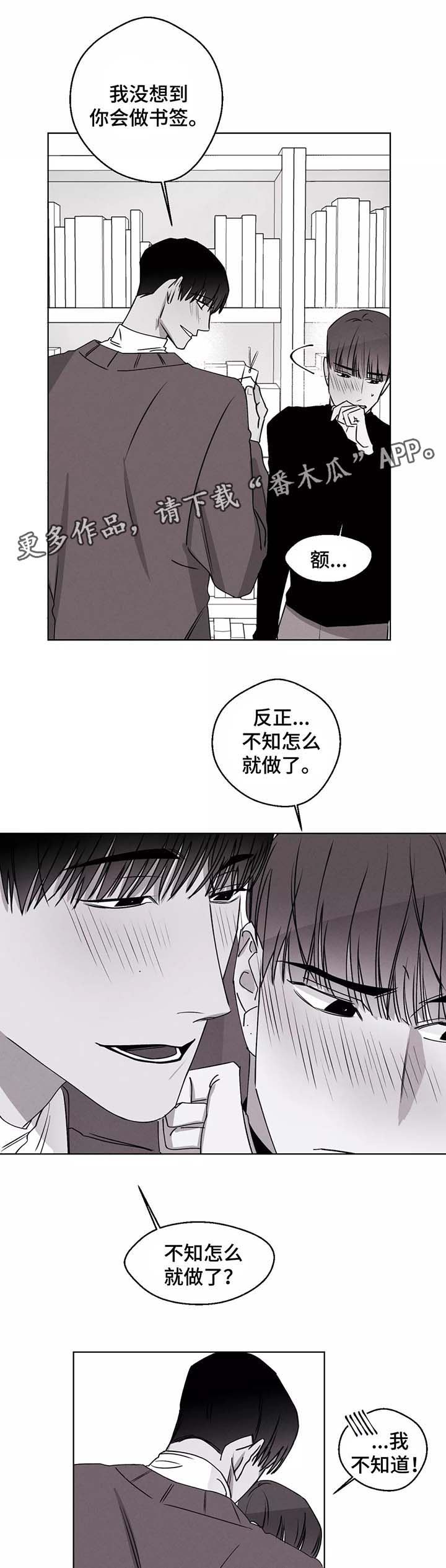 归来满江漫画,第37章：请对我自私一点2图