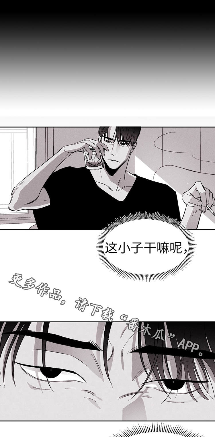 归来 h漫画,第16章：让人心烦1图