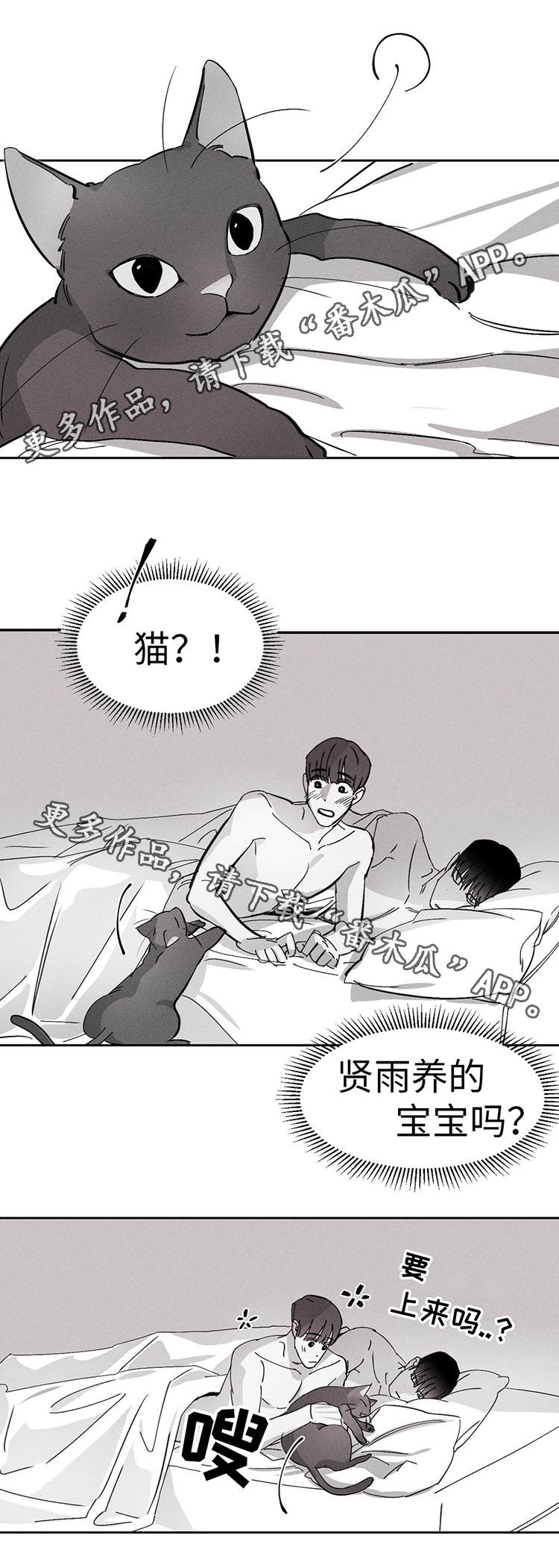 归来重逢漫画漫画,第13章：好可爱1图