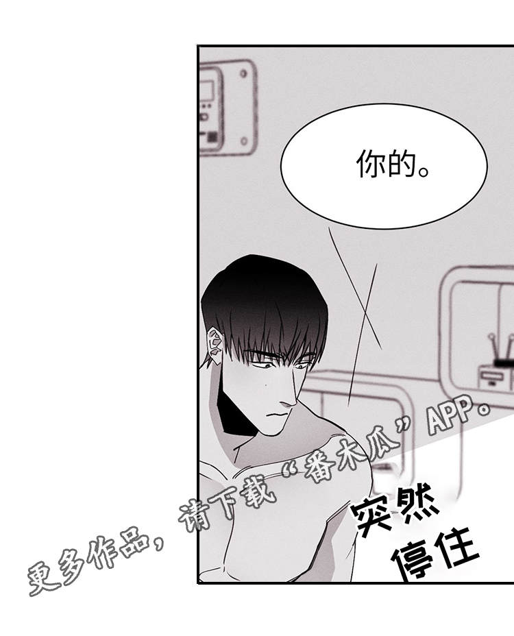 归来古筝完整版漫画,第21章：对不起2图