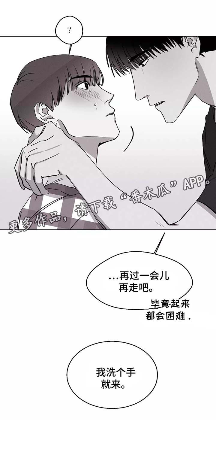 归来重逢已陌生漫画,第34章：冤枉2图