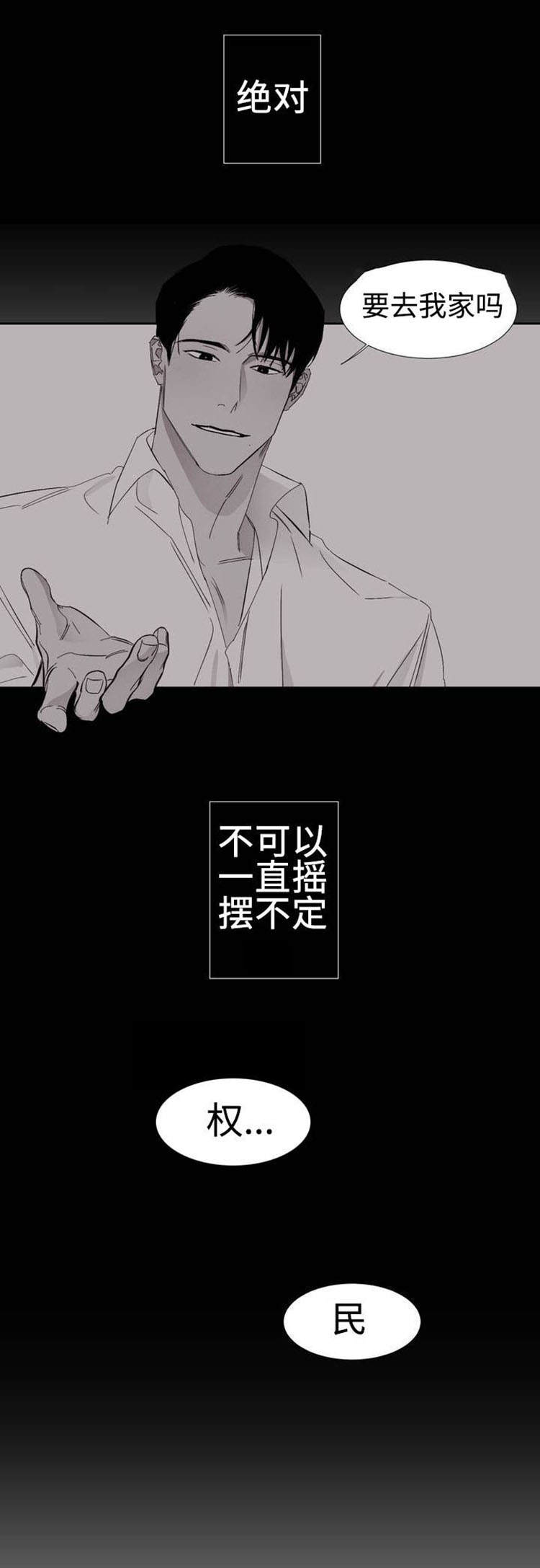 归来vh漫画,第2章：我会等你的1图