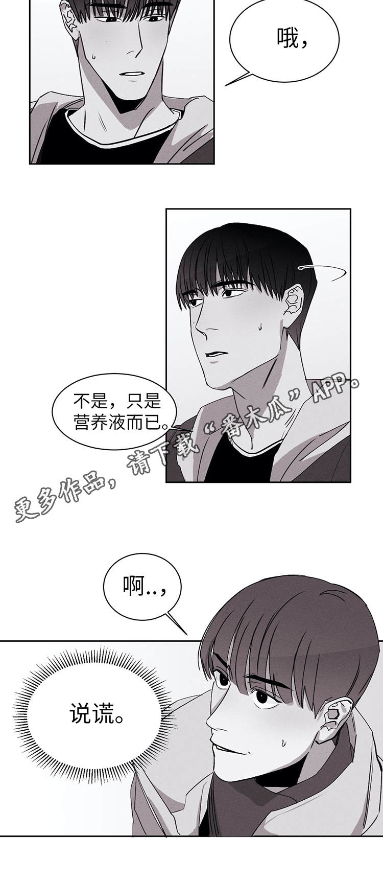 归来仍是少年的上一句什么漫画,第23章：奇怪的举动1图