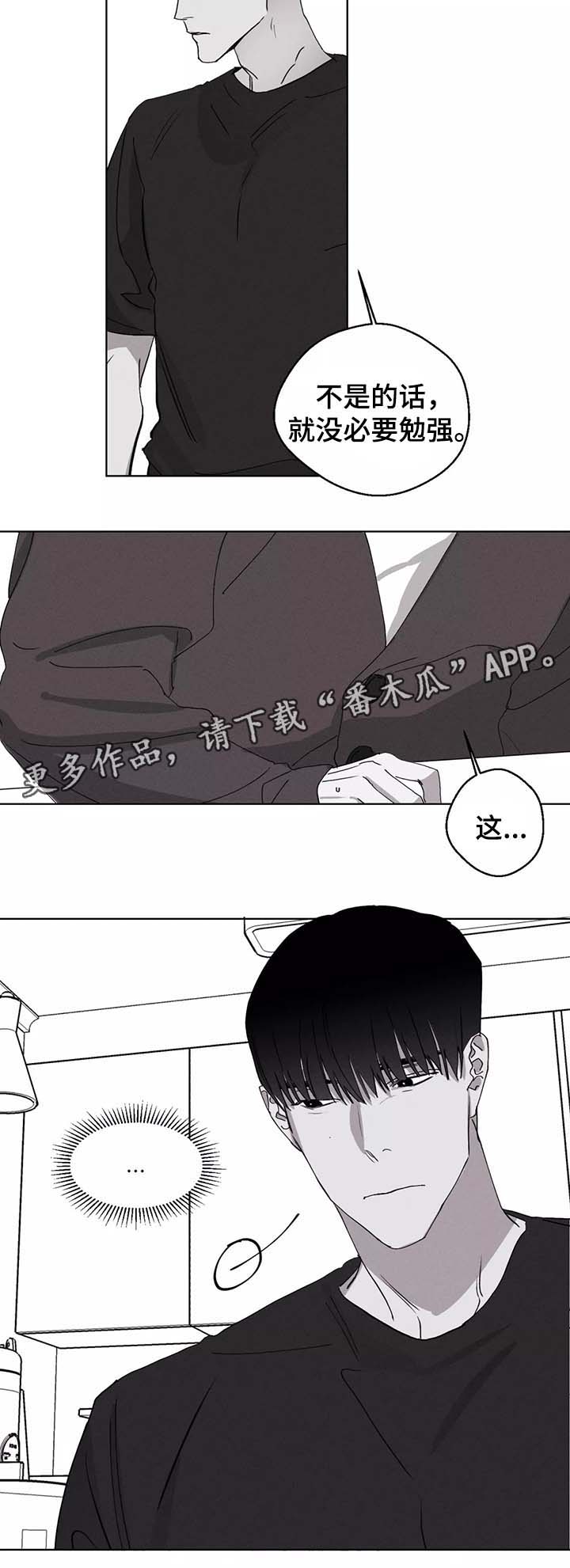 归来重走儿时路漫画,第43章：电话1图