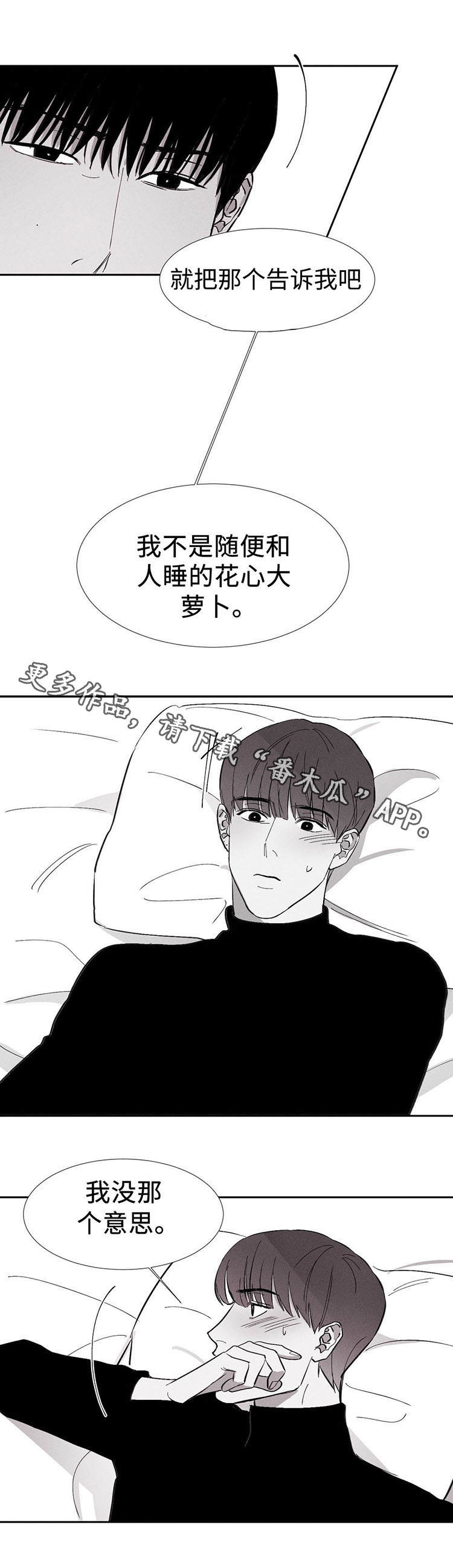 归来重逢漫画,第11章：开始吧1图