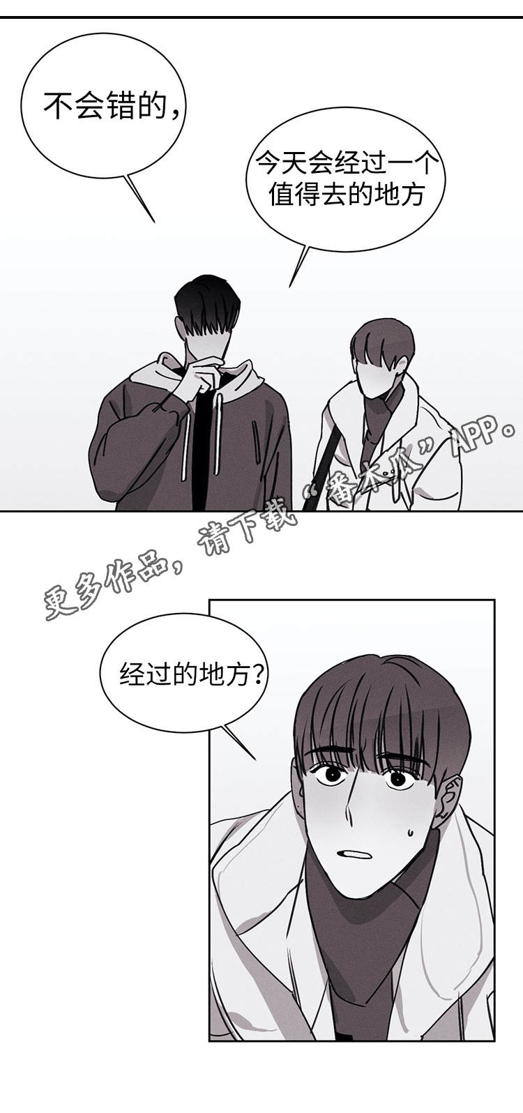 归来nh漫画,第23章：奇怪的举动1图