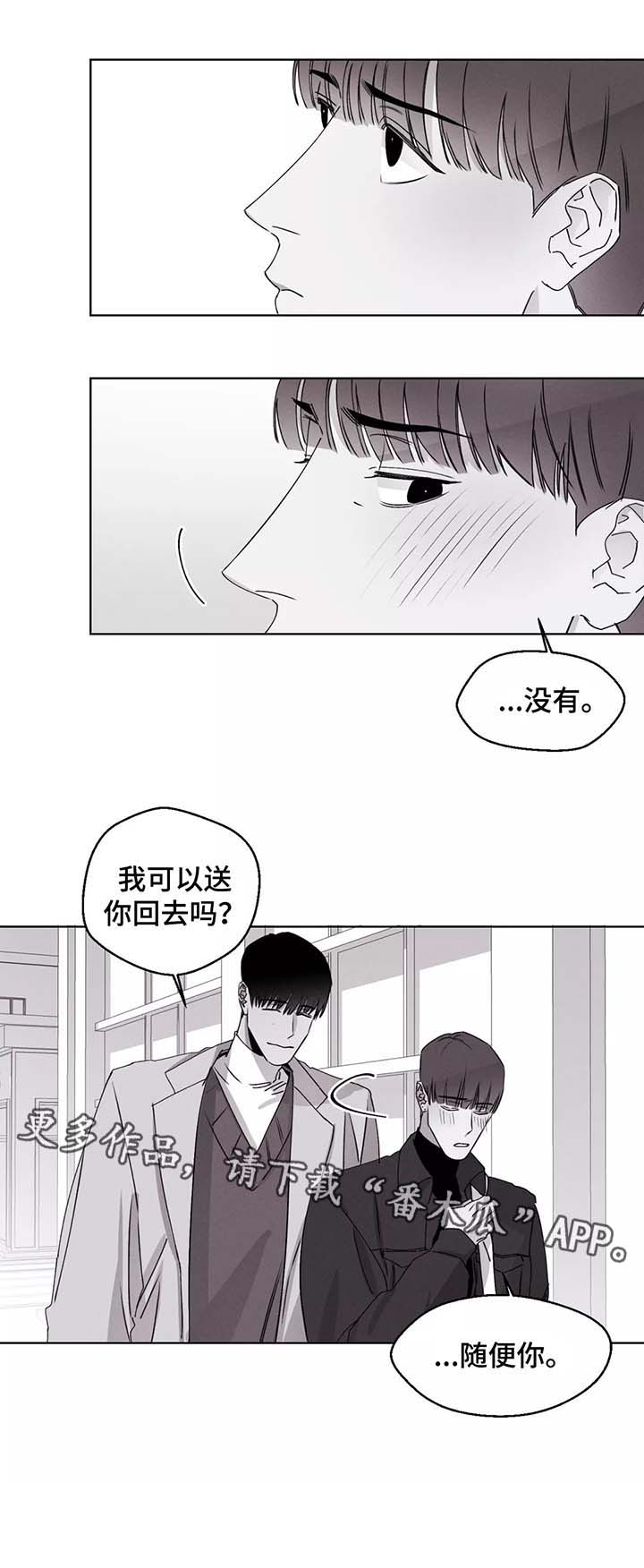 归来纯音乐漫画,第36章：明了的心意2图