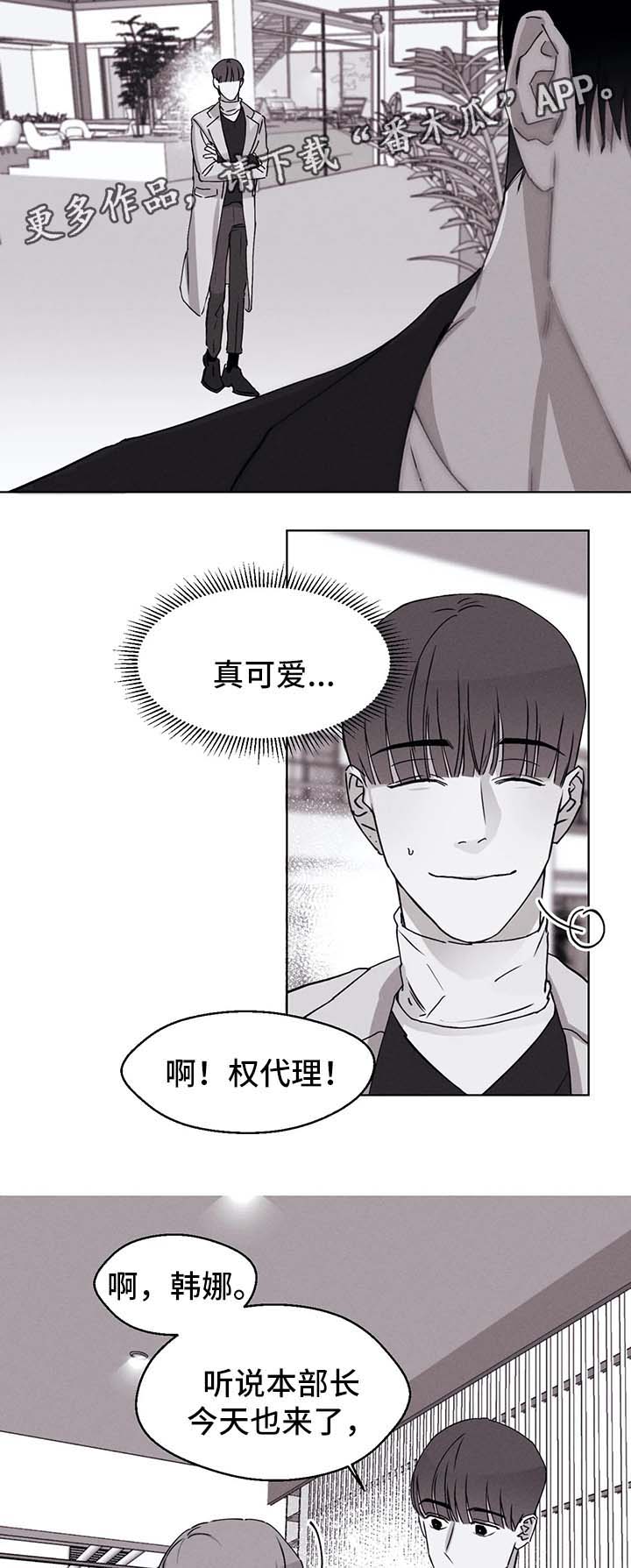 归来相见歌曲漫画,第50章：展览1图