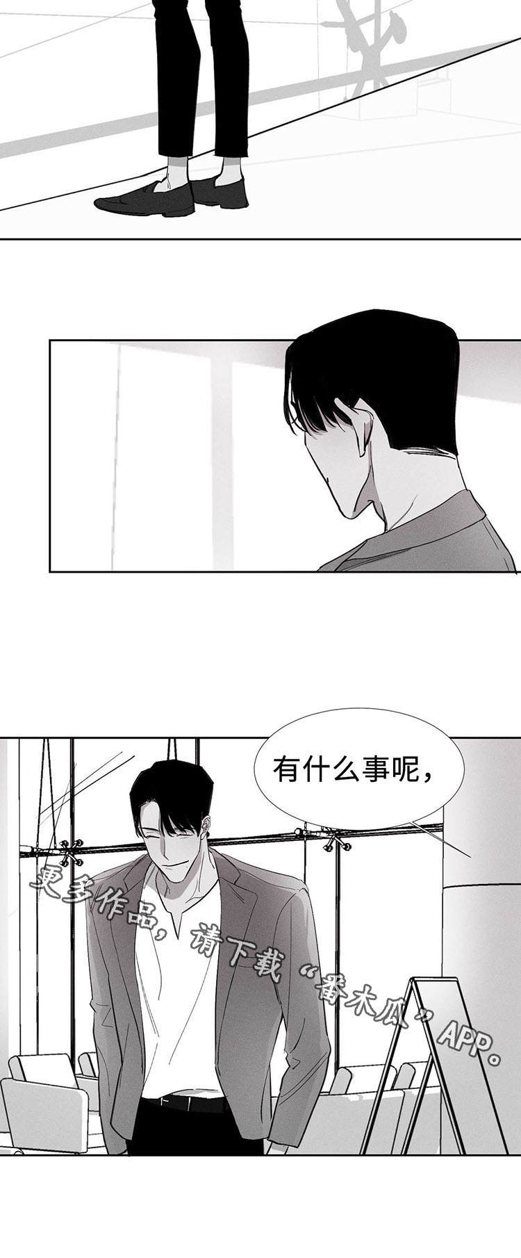 归来重新爱你42漫画,第8章：久别重逢1图