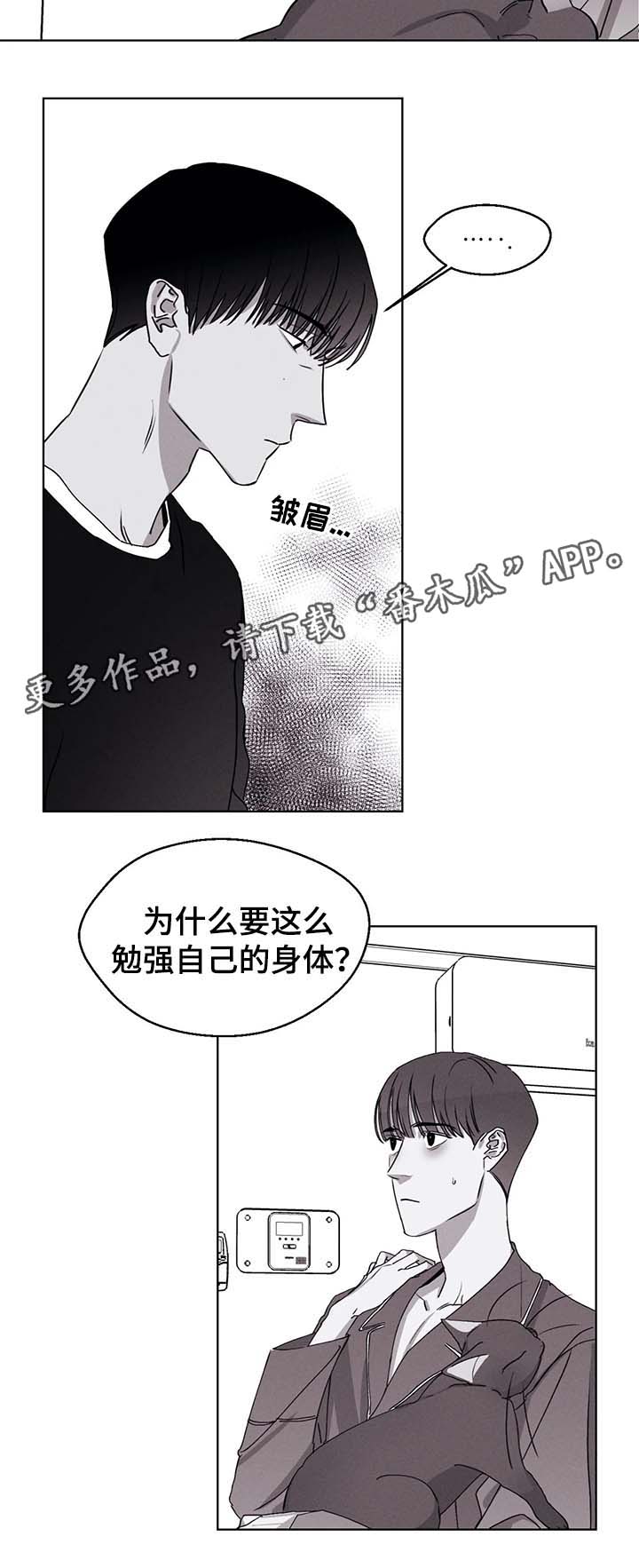 孔雀归来又重逢漫画,第47章：怕被抛弃1图