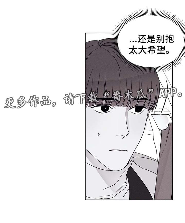 归来相见歌曲漫画,第50章：展览2图