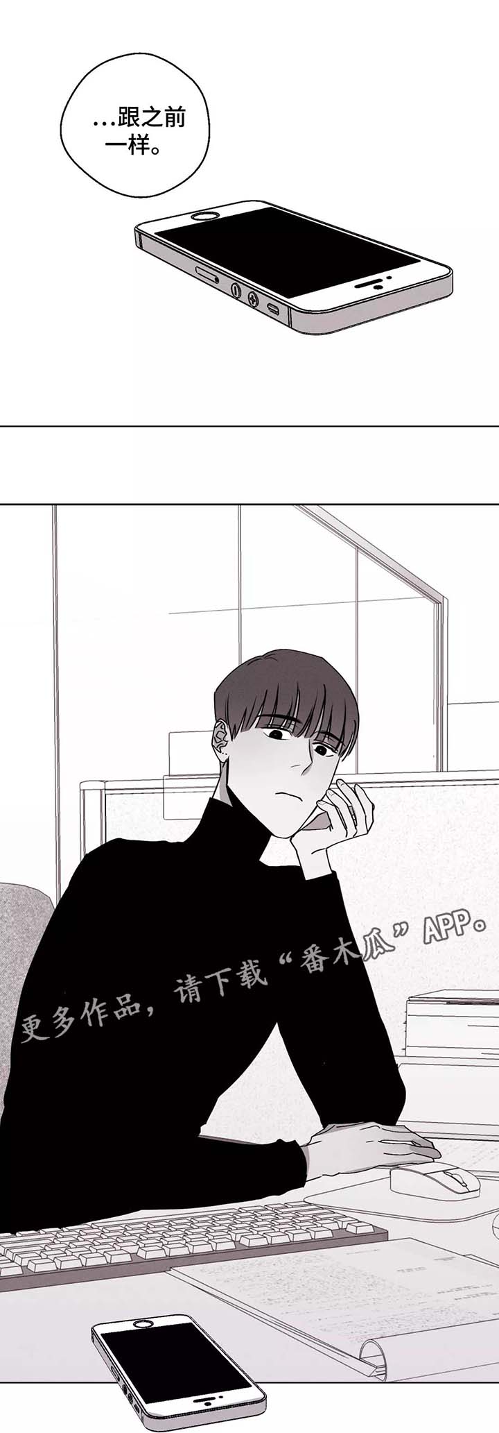 好看的连续剧重逢归来漫画,第36章：明了的心意1图