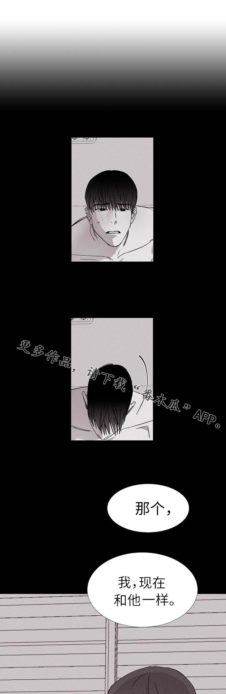 阔别重逢归来漫画,第13章：好可爱1图