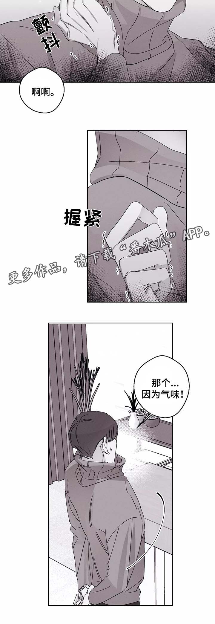 重逢归来是故乡漫画,第40章：晕倒1图