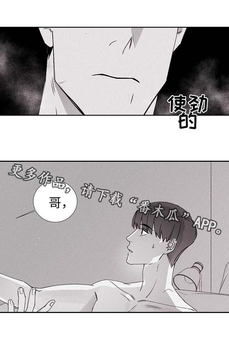 归来(nhp)漫画,第12章：退烧了1图