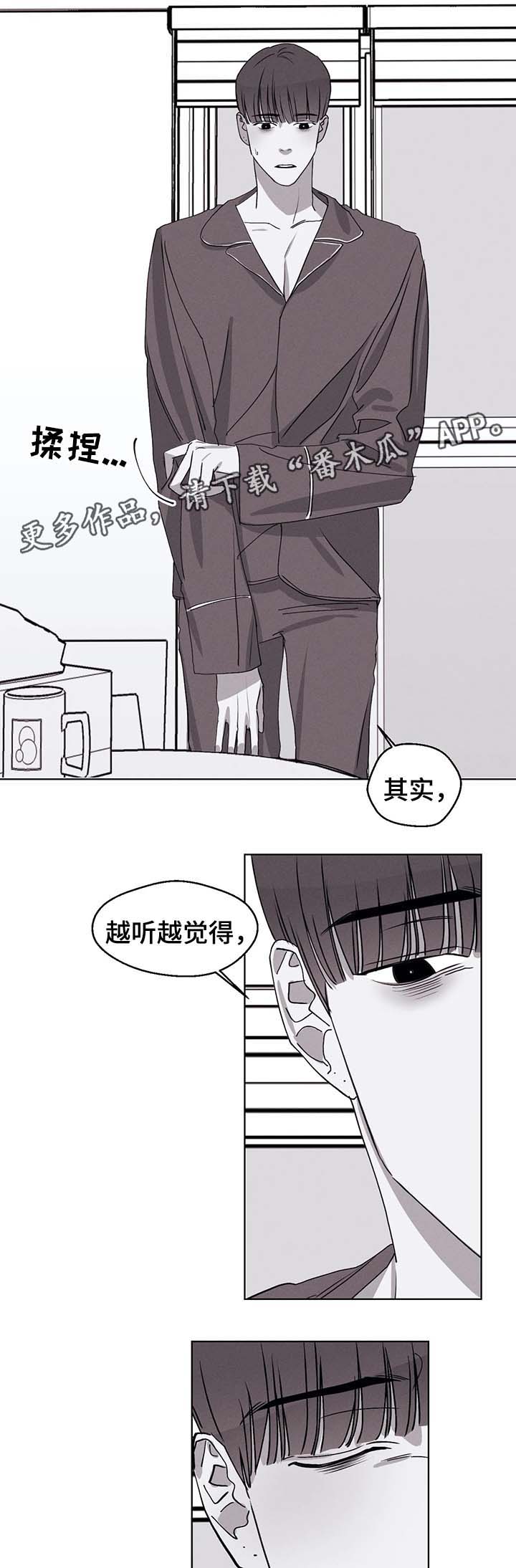 归来重新爱你42漫画,第46章：副作用2图