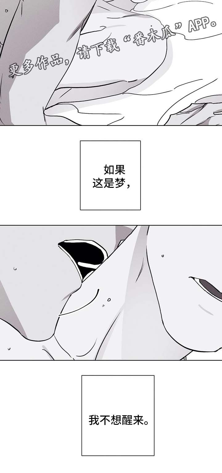 归来古琴漫画,第49章：这不是梦1图