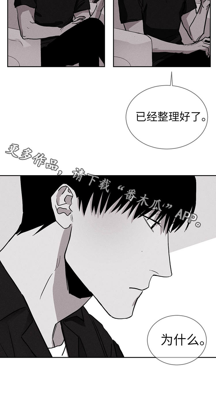 执法重逢归来漫画,第19章：我不哭1图