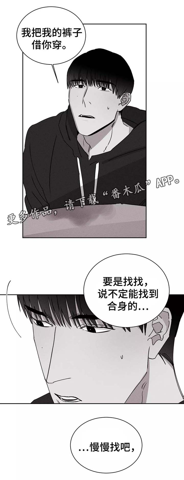 傻妞归来八戒何兰重逢漫画,第26章：暧昧的关系1图