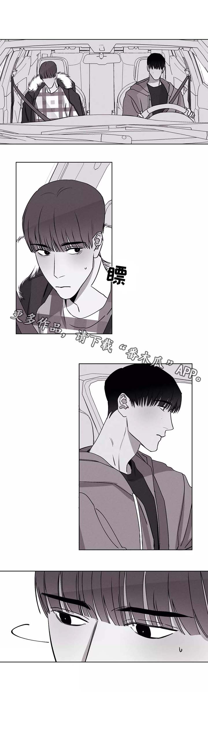 忘羡重逢归来漫画,第34章：冤枉1图