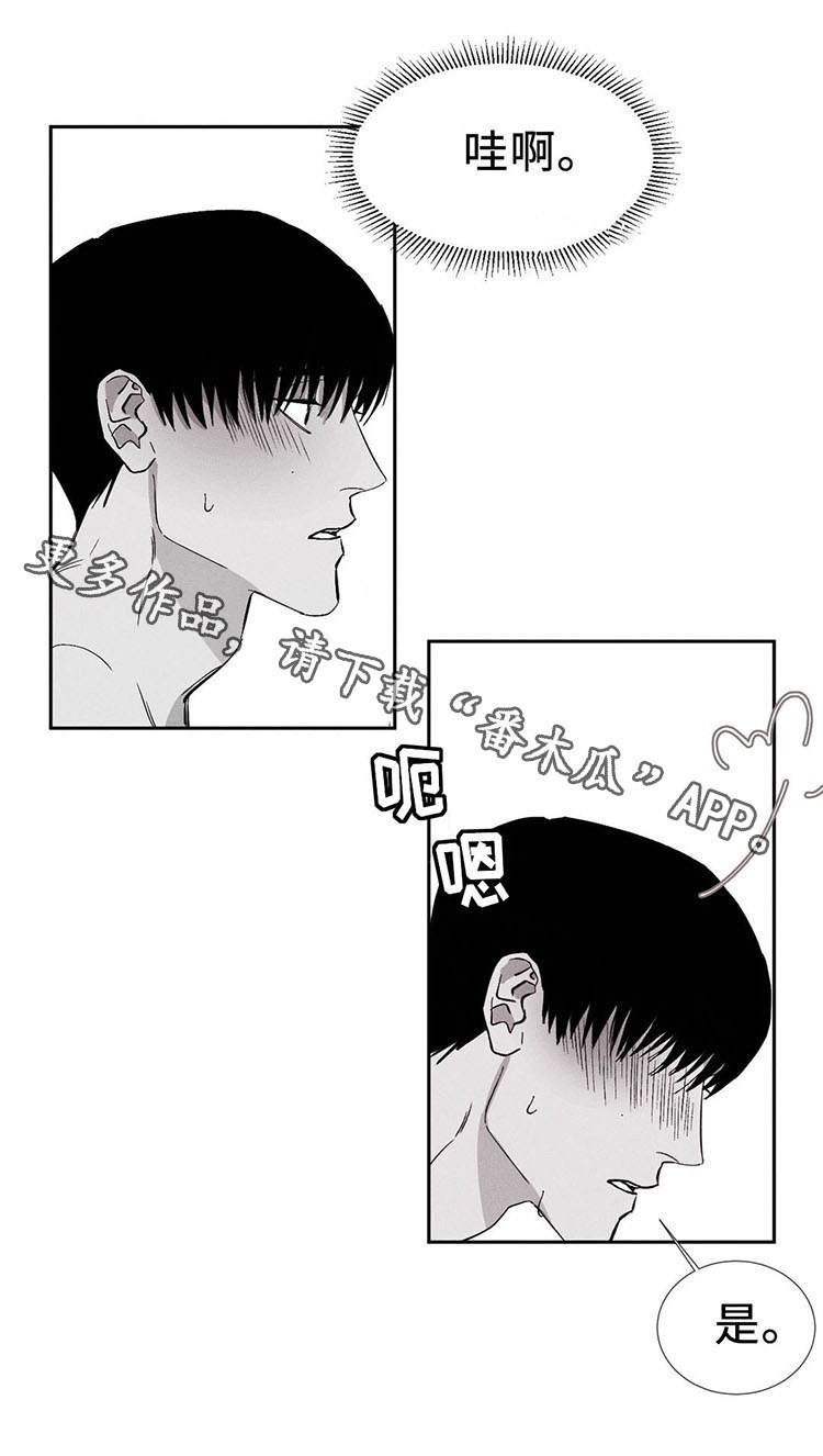 执法重逢归来漫画,第11章：开始吧2图