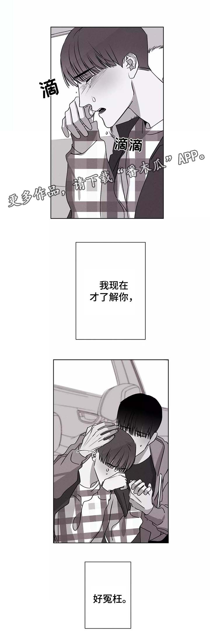 忘羡重逢归来漫画,第34章：冤枉2图