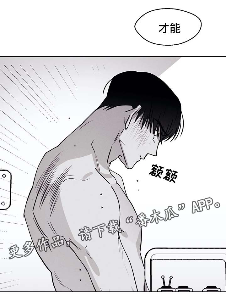 归来歌曲漫画,第49章：这不是梦2图